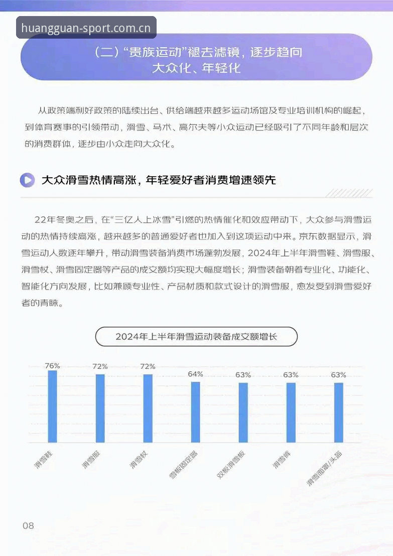 皇冠手机版官网 皇冠体育平台用户体验与行业趋势深度解析:从皇冠手机版官网看移动端娱乐生态演变