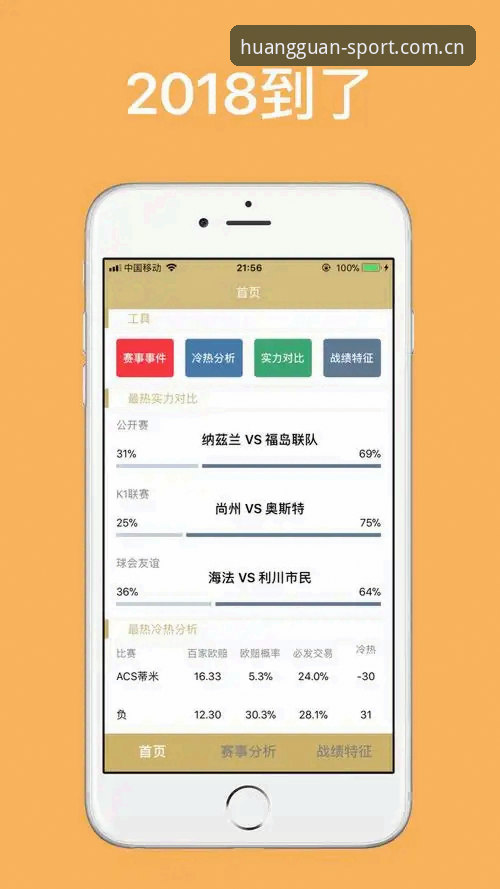 皇冠体育手机版 皇冠体育手机版安装与使用全流程操作教程