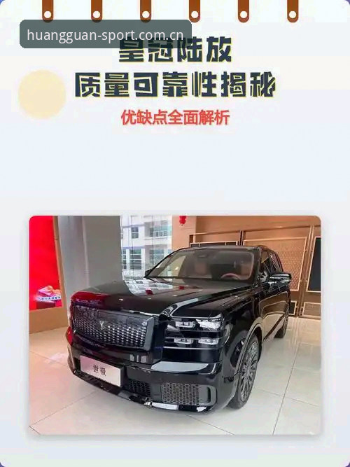 皇冠官网怎么样可靠吗对比 揭秘皇冠官网2024真实可靠性:用户反馈与专业评测对比